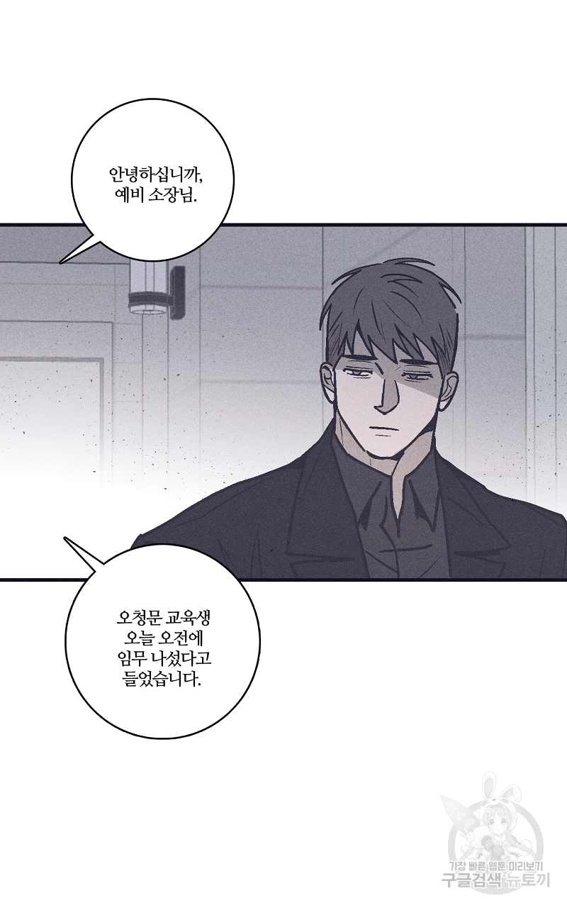 폭풍의 언덕 15화 69