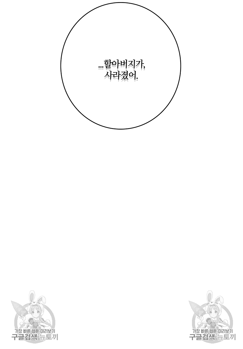 폭풍의 언덕 15화 77