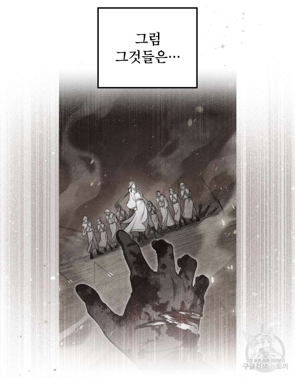 적국의 왕자로 사는 법 2화 7