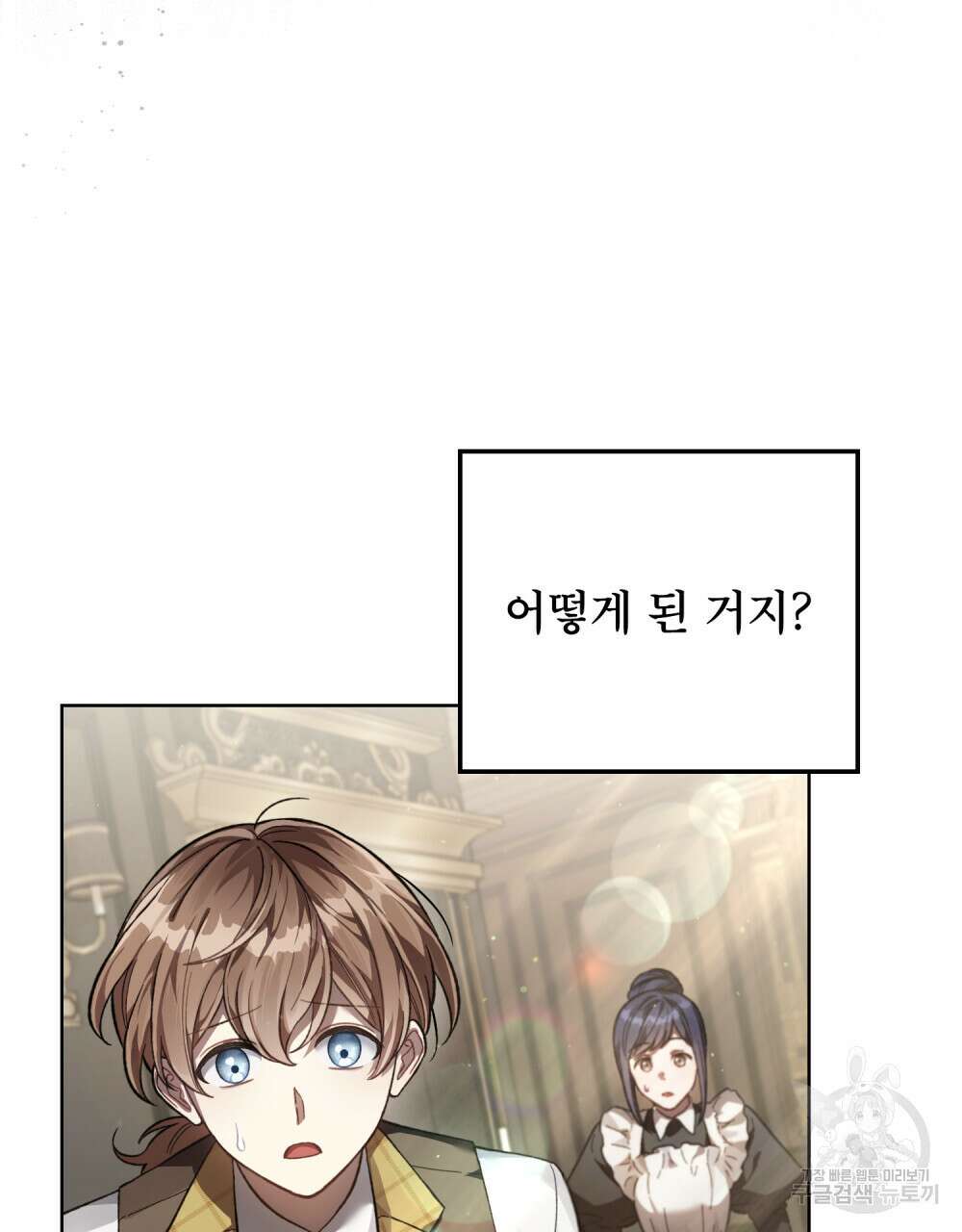 적국의 왕자로 사는 법 2화 8