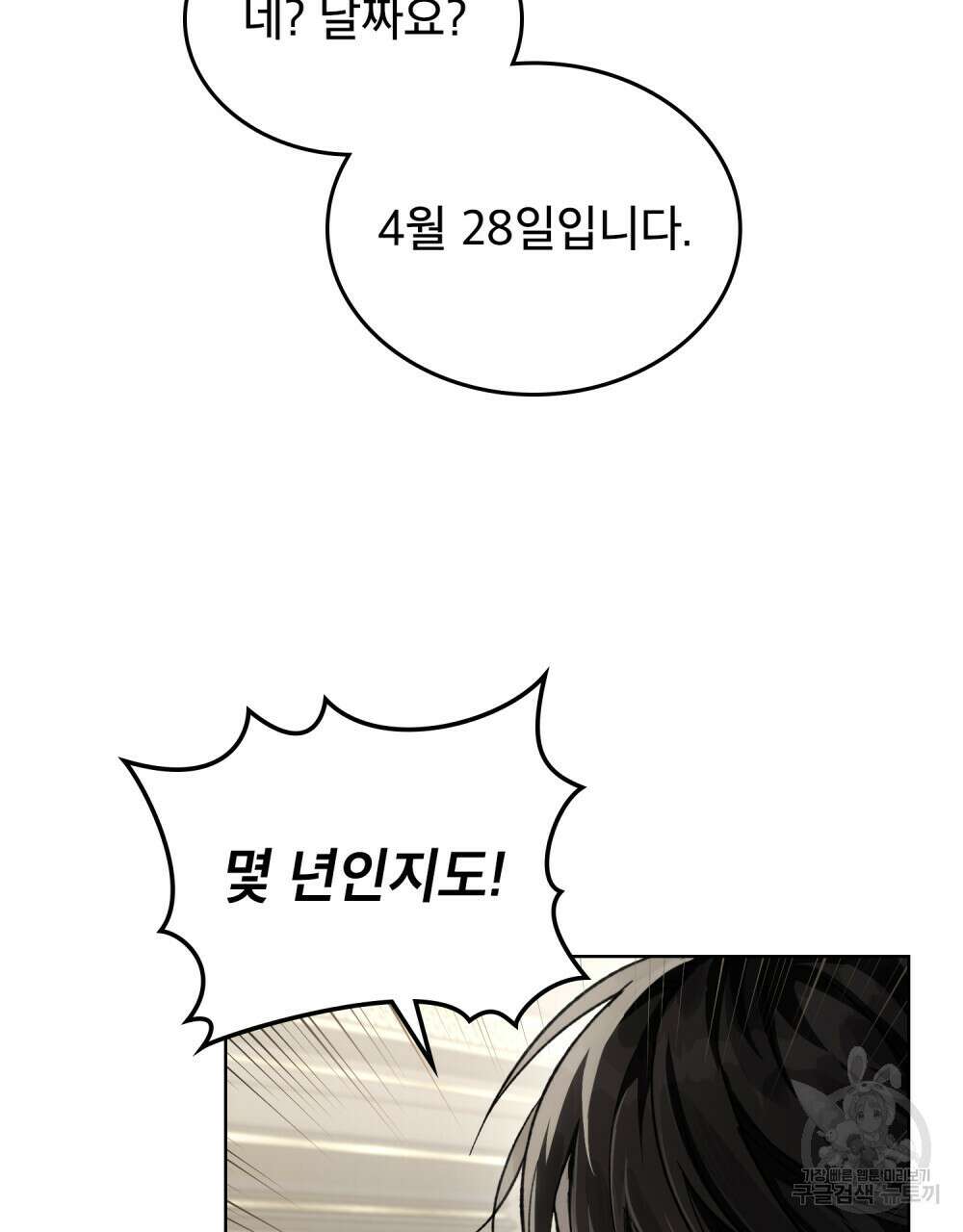 적국의 왕자로 사는 법 2화 11
