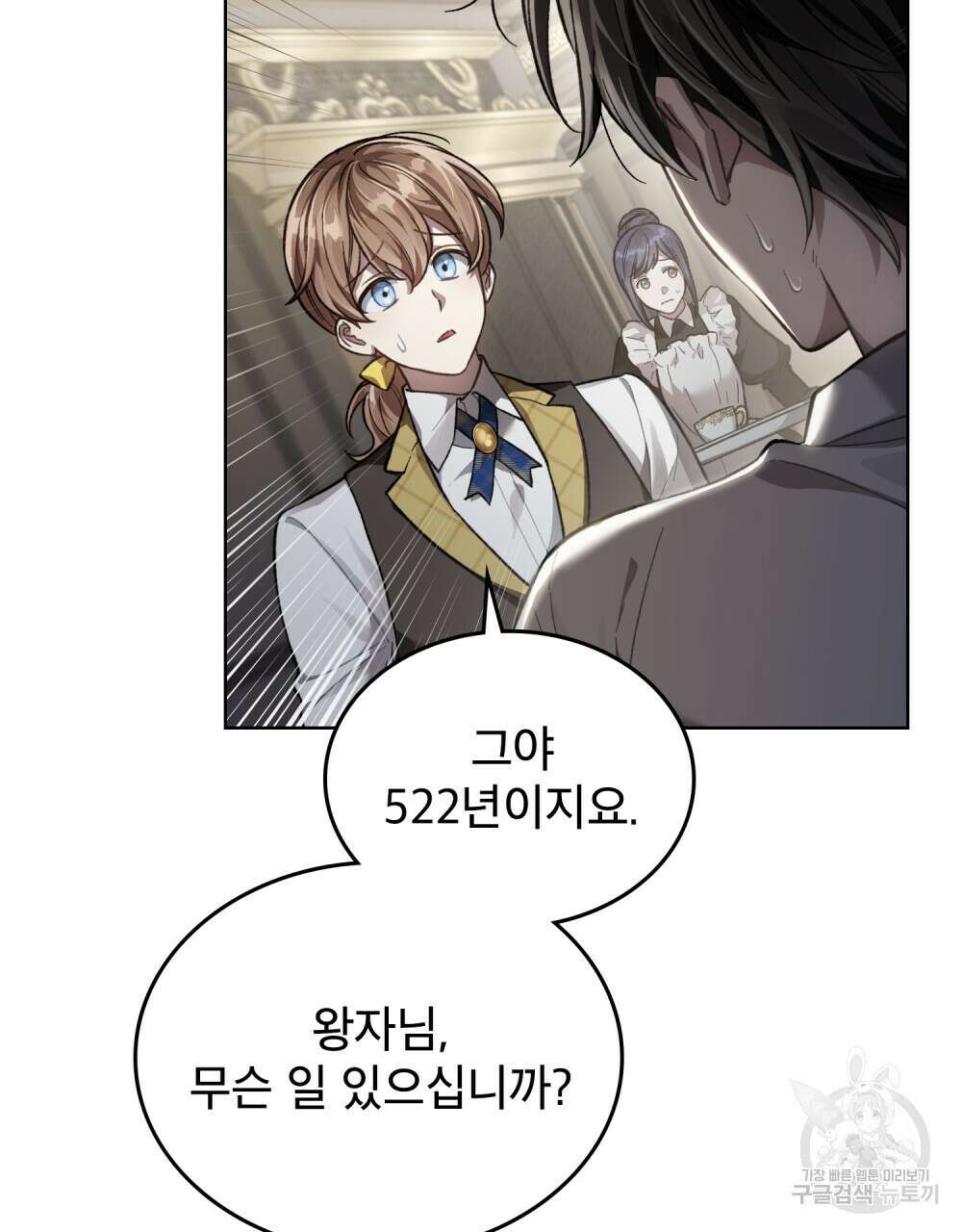 적국의 왕자로 사는 법 2화 12