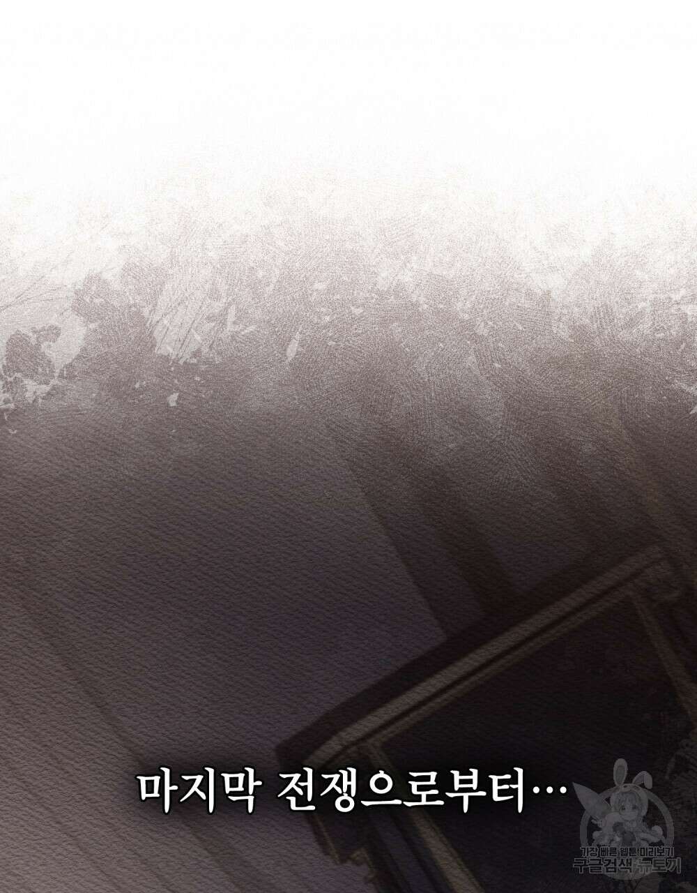 적국의 왕자로 사는 법 2화 15