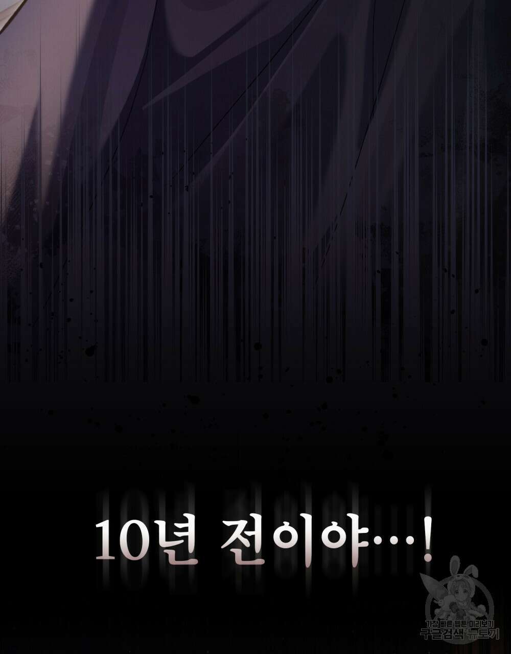 적국의 왕자로 사는 법 2화 17
