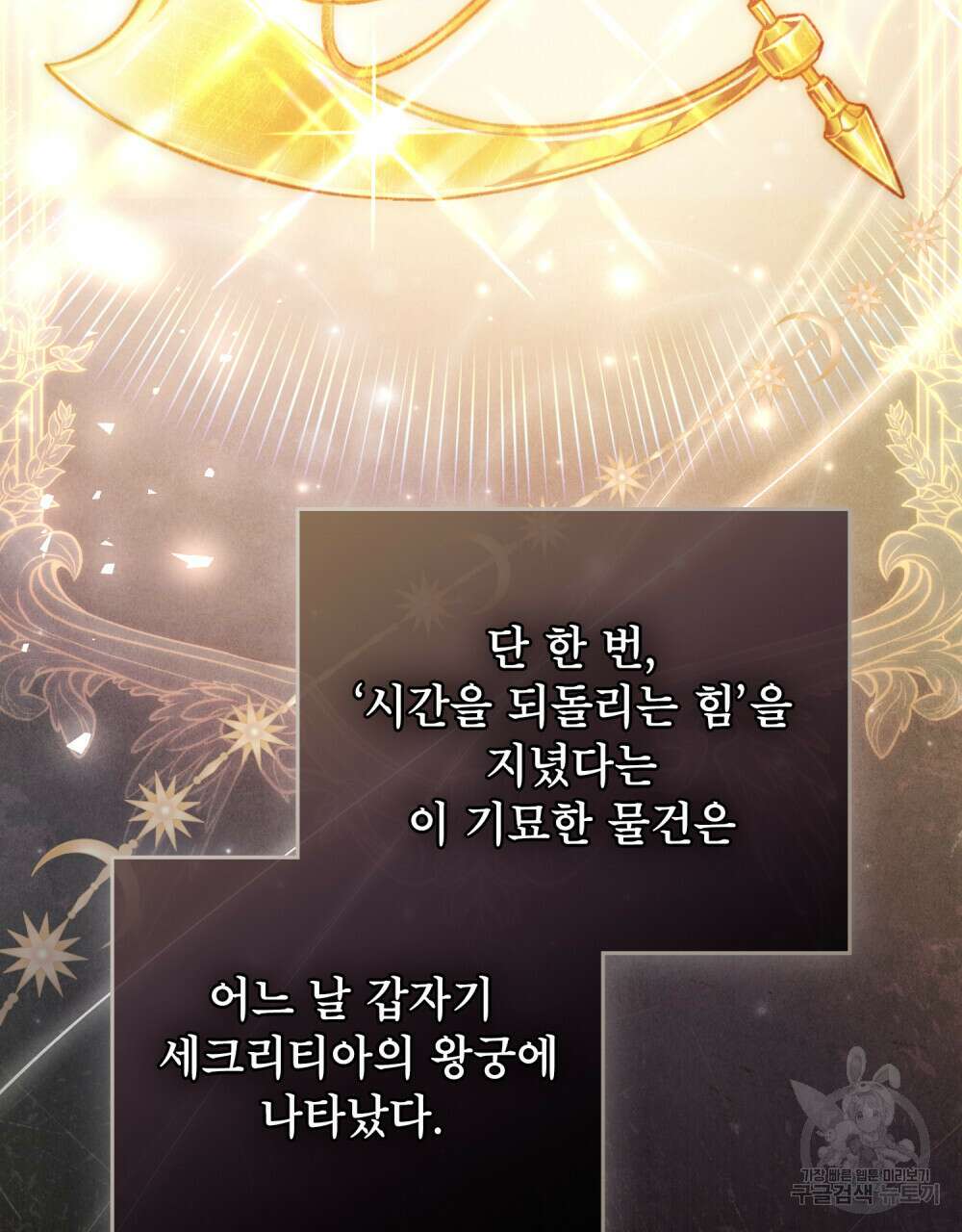 적국의 왕자로 사는 법 2화 21