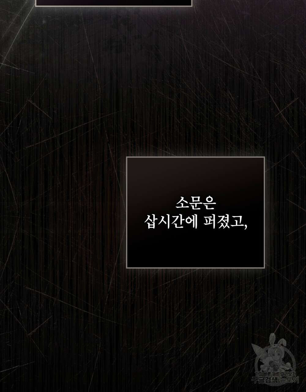 적국의 왕자로 사는 법 2화 22