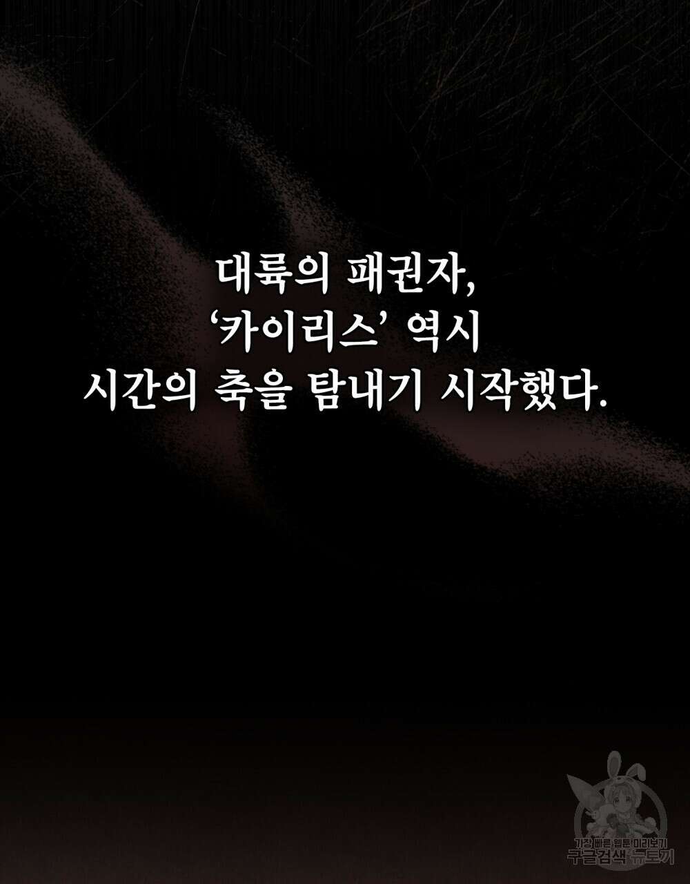 적국의 왕자로 사는 법 2화 23
