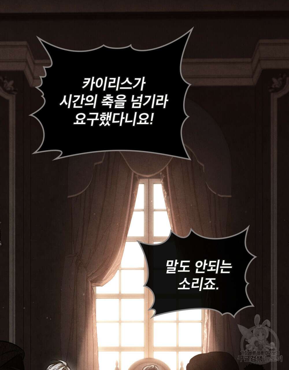 적국의 왕자로 사는 법 2화 24
