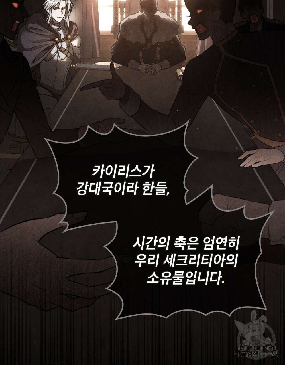 적국의 왕자로 사는 법 2화 25