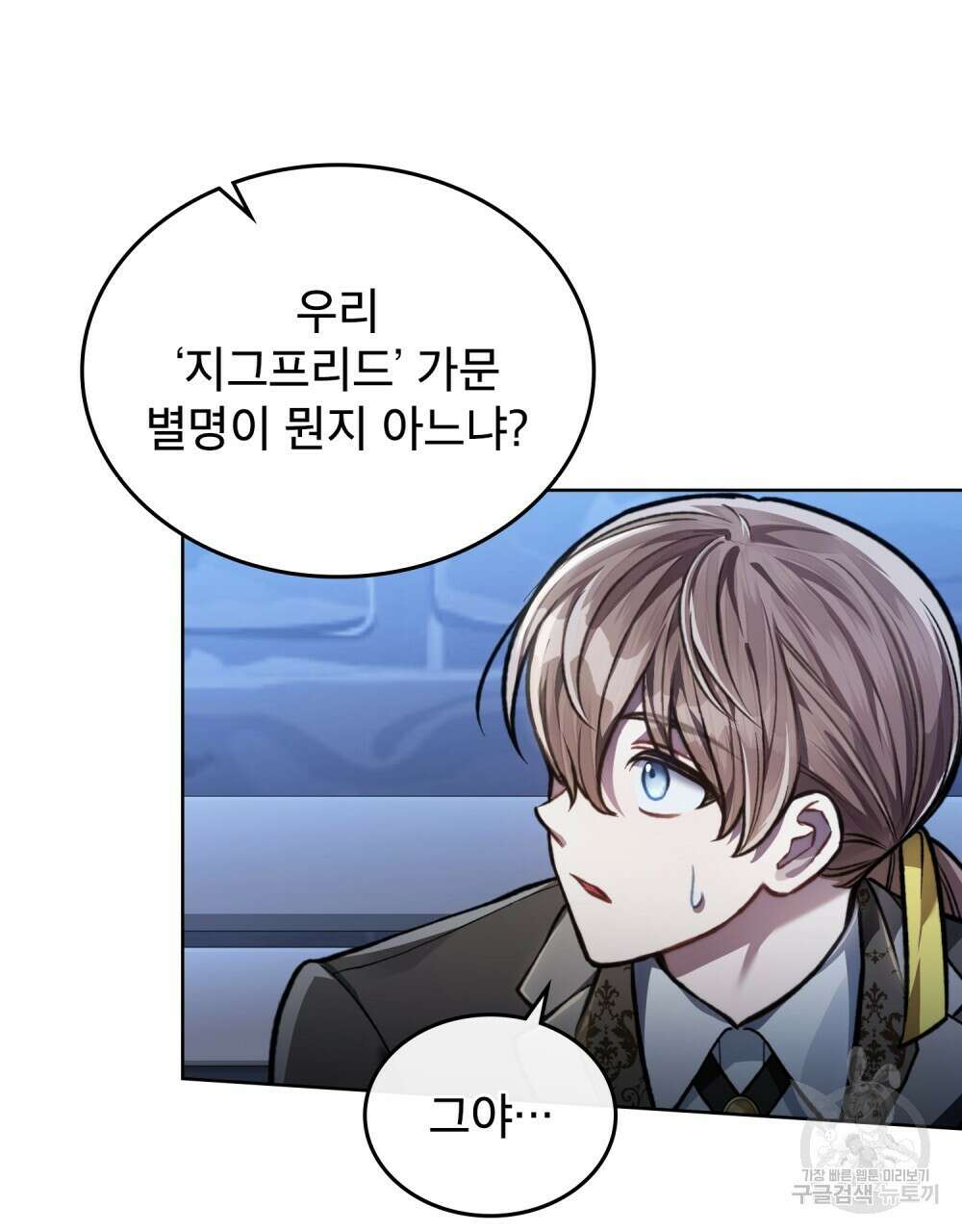 적국의 왕자로 사는 법 12화 8