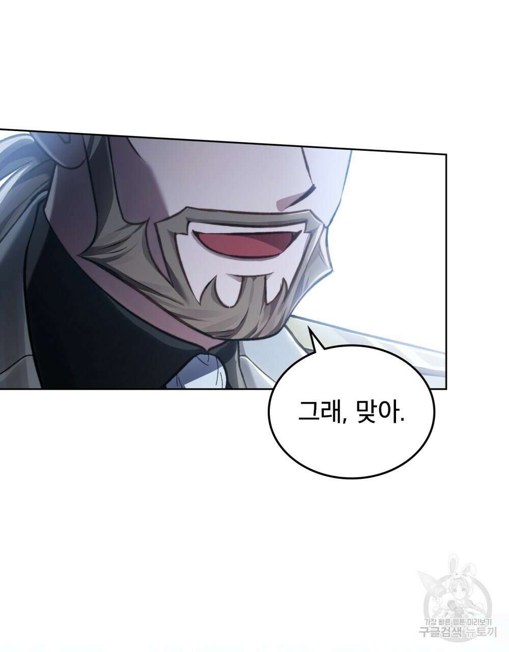 적국의 왕자로 사는 법 12화 9