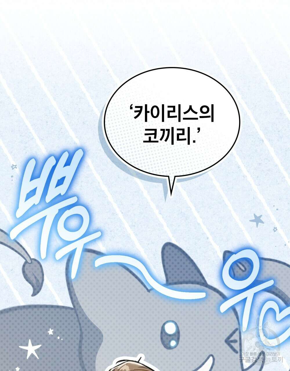 적국의 왕자로 사는 법 12화 10