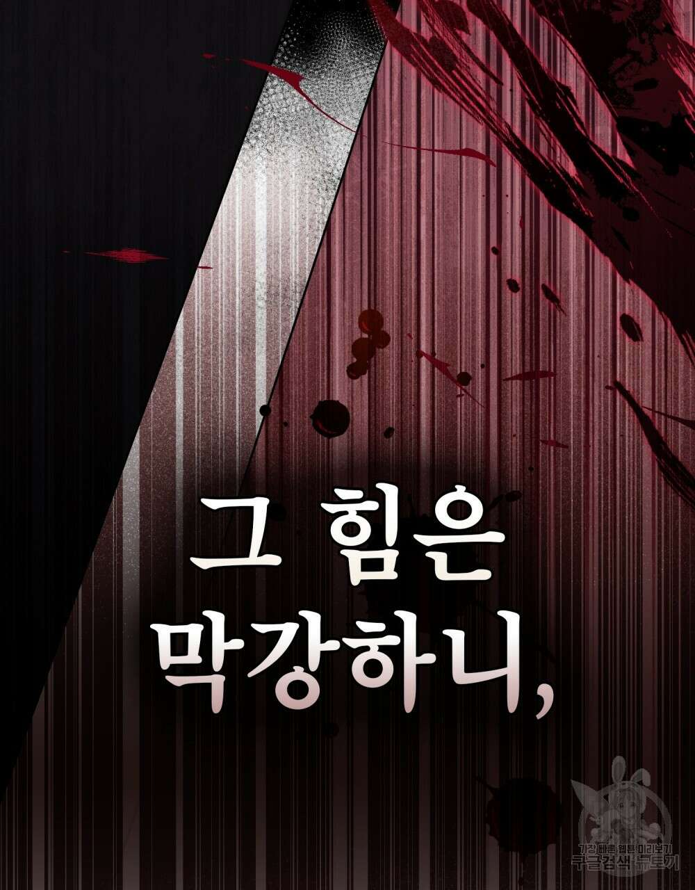 적국의 왕자로 사는 법 12화 16