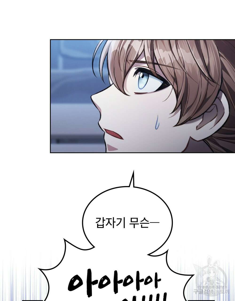적국의 왕자로 사는 법 12화 21