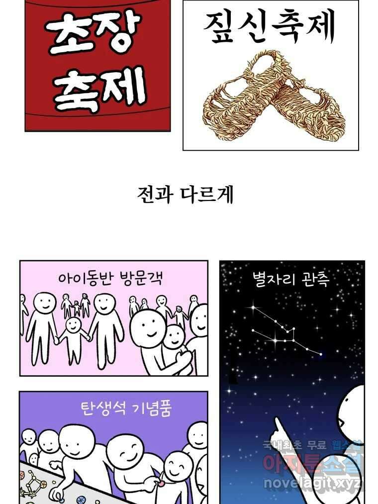 부르다가 내가 죽을 여자뮤지션 29화 엄마, 봐요 2