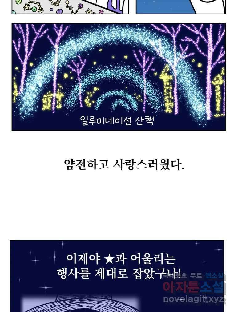 부르다가 내가 죽을 여자뮤지션 29화 엄마, 봐요 3