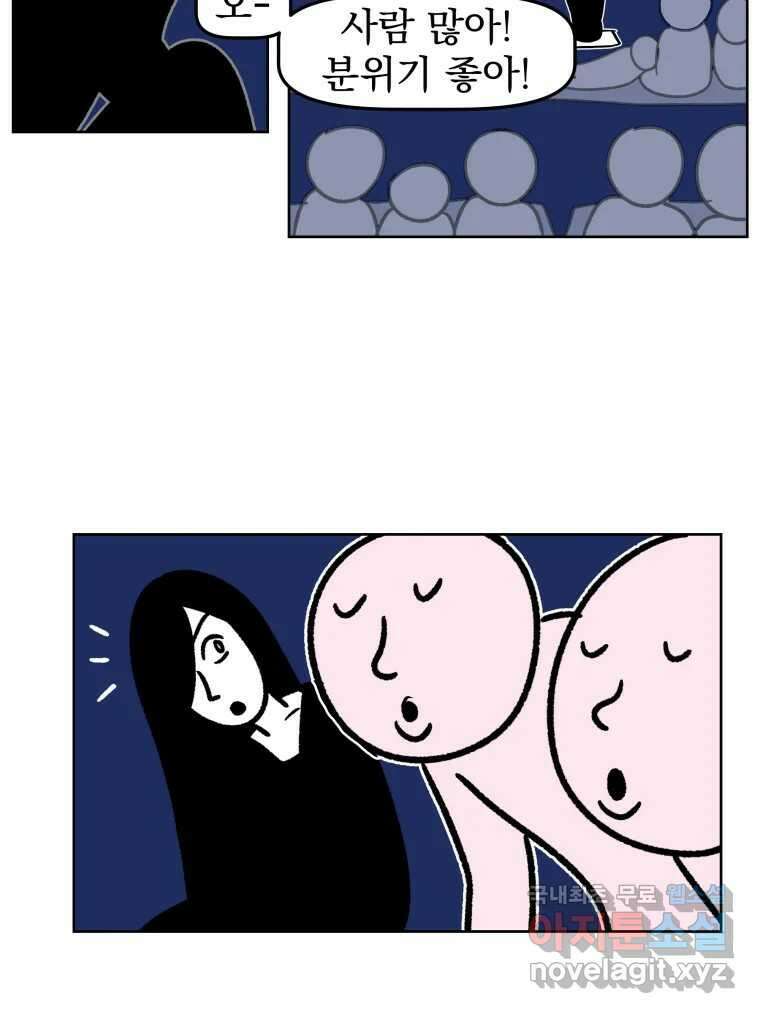 부르다가 내가 죽을 여자뮤지션 29화 엄마, 봐요 5