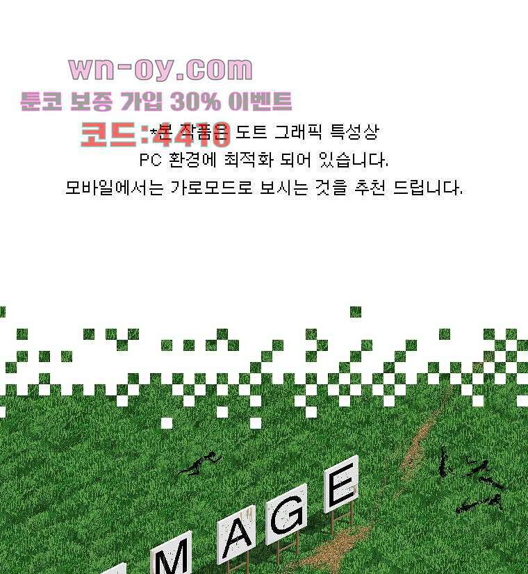 데미지 오버 타임 37화 1