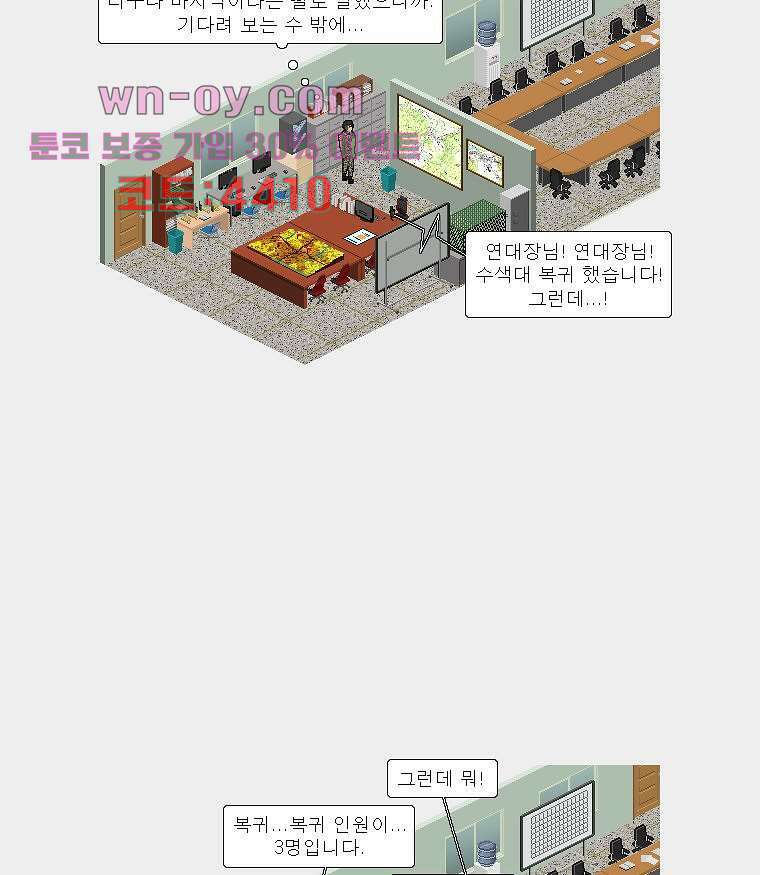 데미지 오버 타임 37화 5