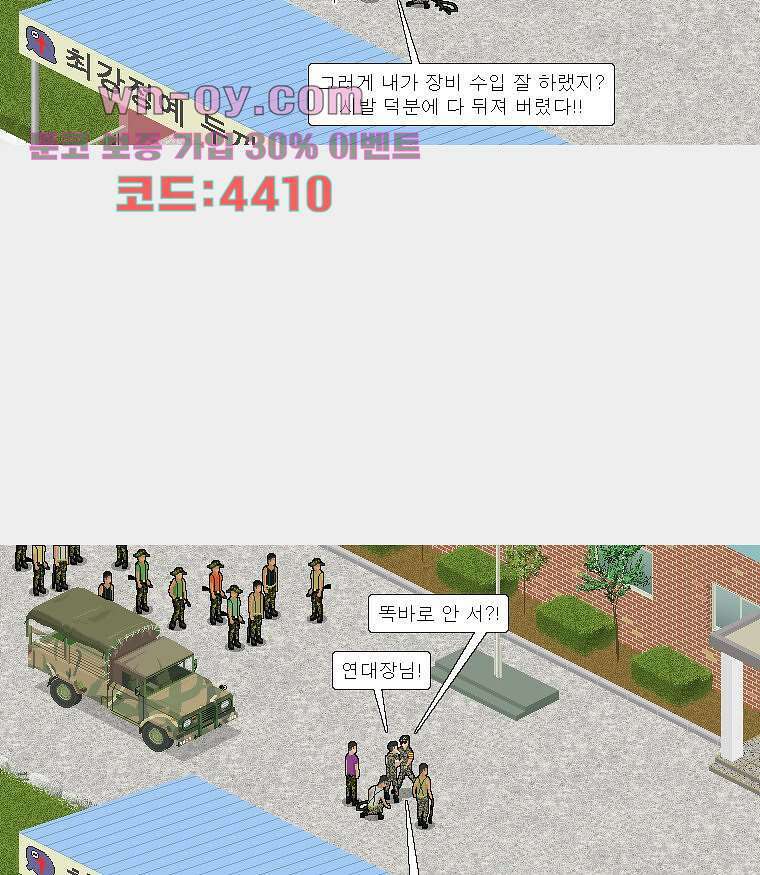 데미지 오버 타임 37화 9