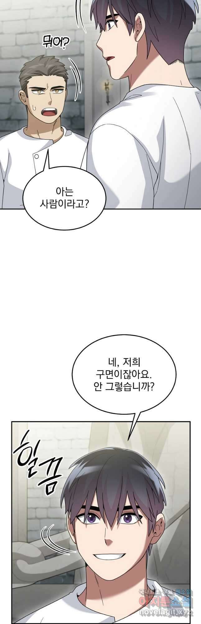 뉴비가 너무 강함 73화 12