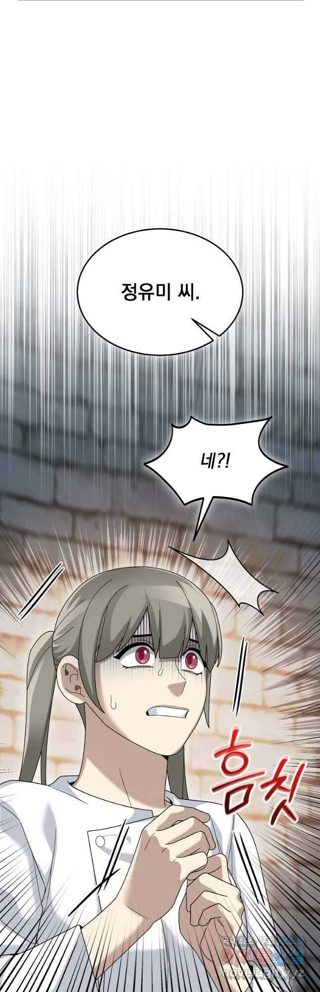 뉴비가 너무 강함 73화 13