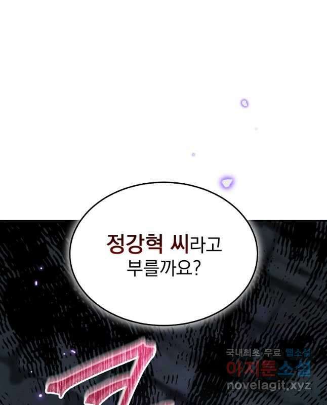 뉴비가 너무 강함 73화 15