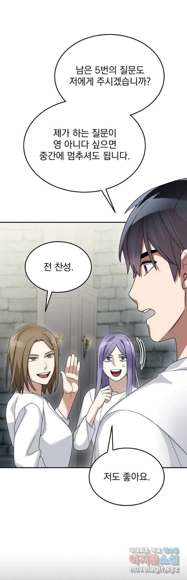뉴비가 너무 강함 73화 27