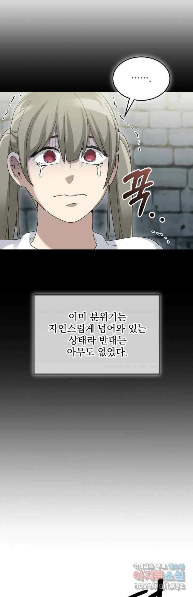 뉴비가 너무 강함 73화 28
