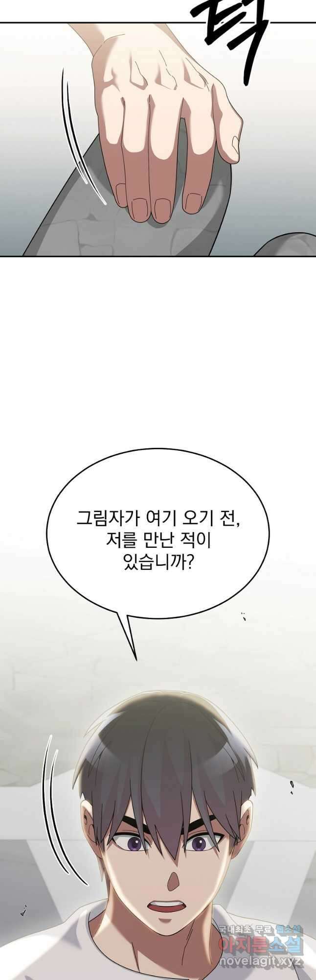 뉴비가 너무 강함 73화 29