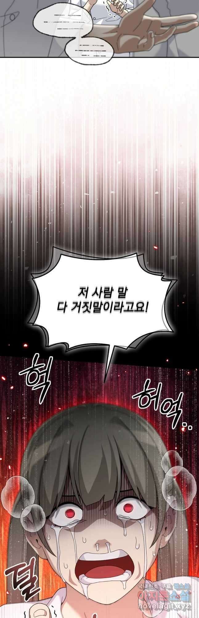 뉴비가 너무 강함 73화 39