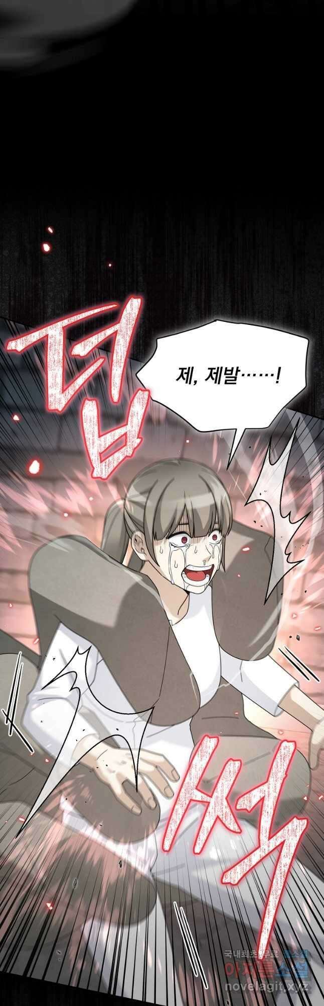 뉴비가 너무 강함 73화 48