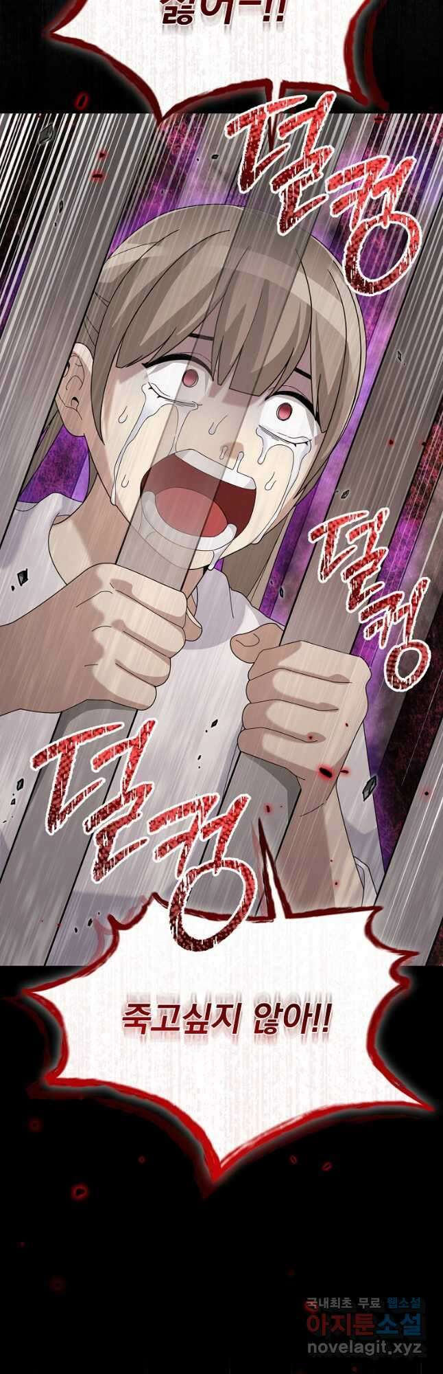 뉴비가 너무 강함 73화 51