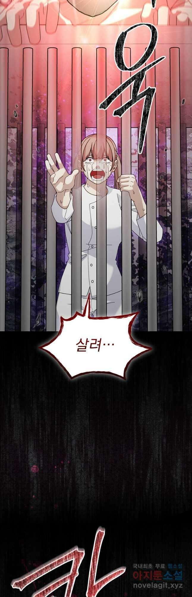 뉴비가 너무 강함 73화 53