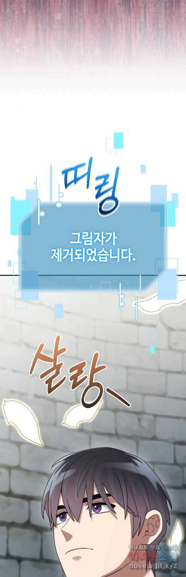 뉴비가 너무 강함 73화 55