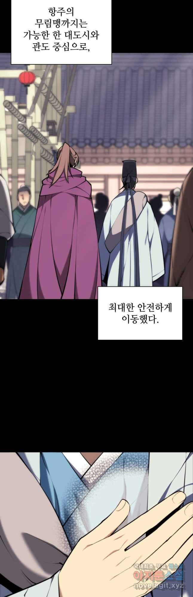 학사검전 84화 2