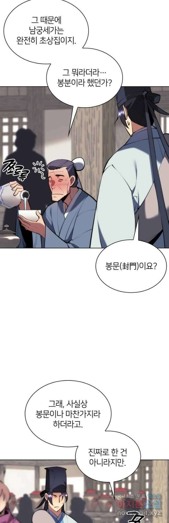 학사검전 84화 7