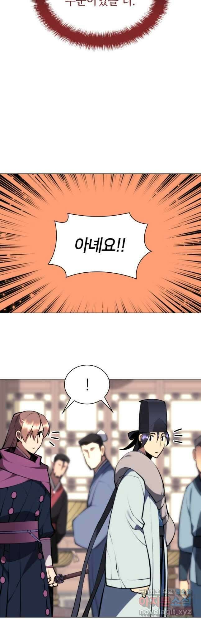 학사검전 84화 12