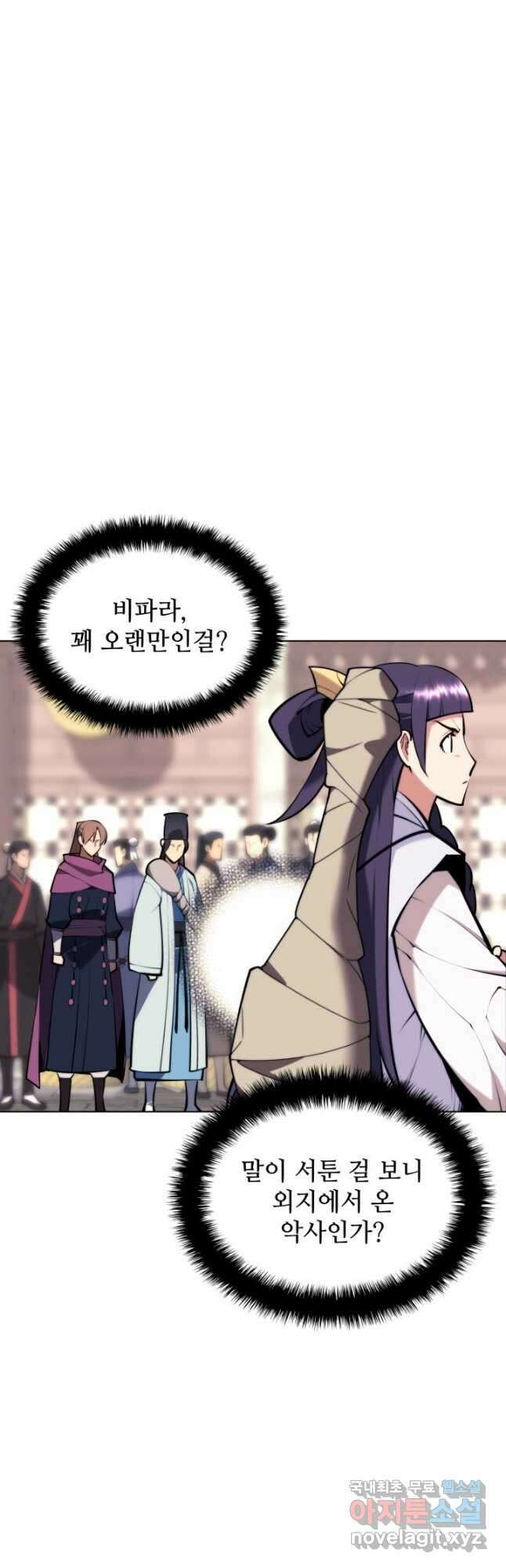 학사검전 84화 16