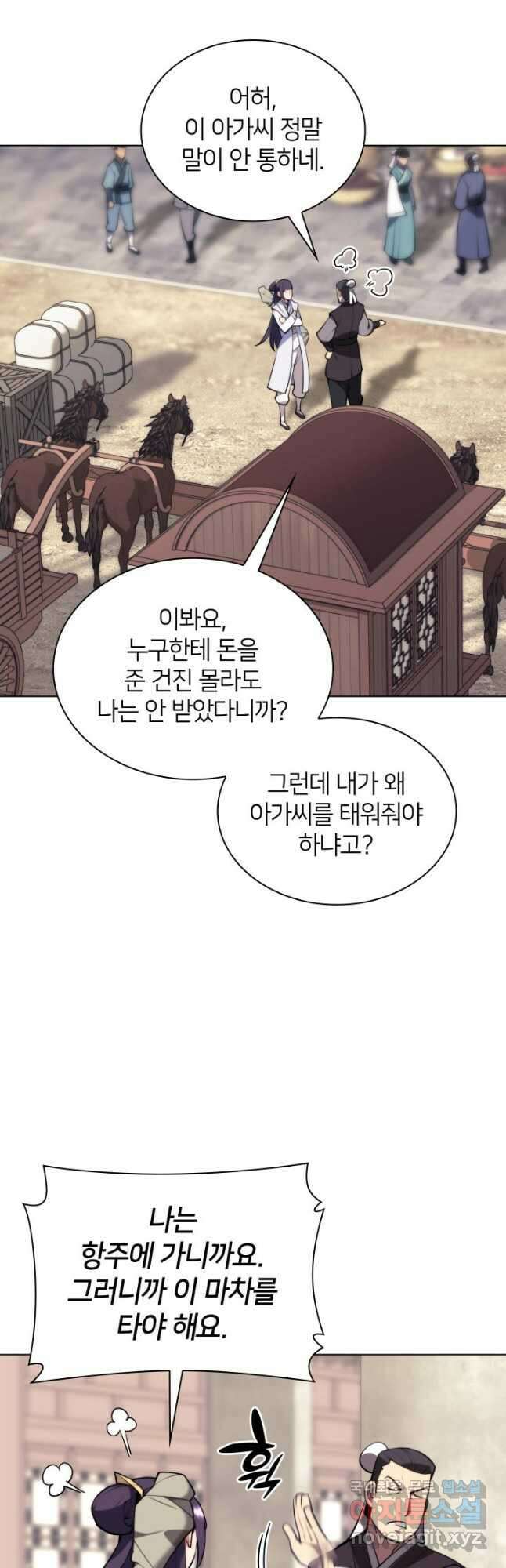 학사검전 84화 17