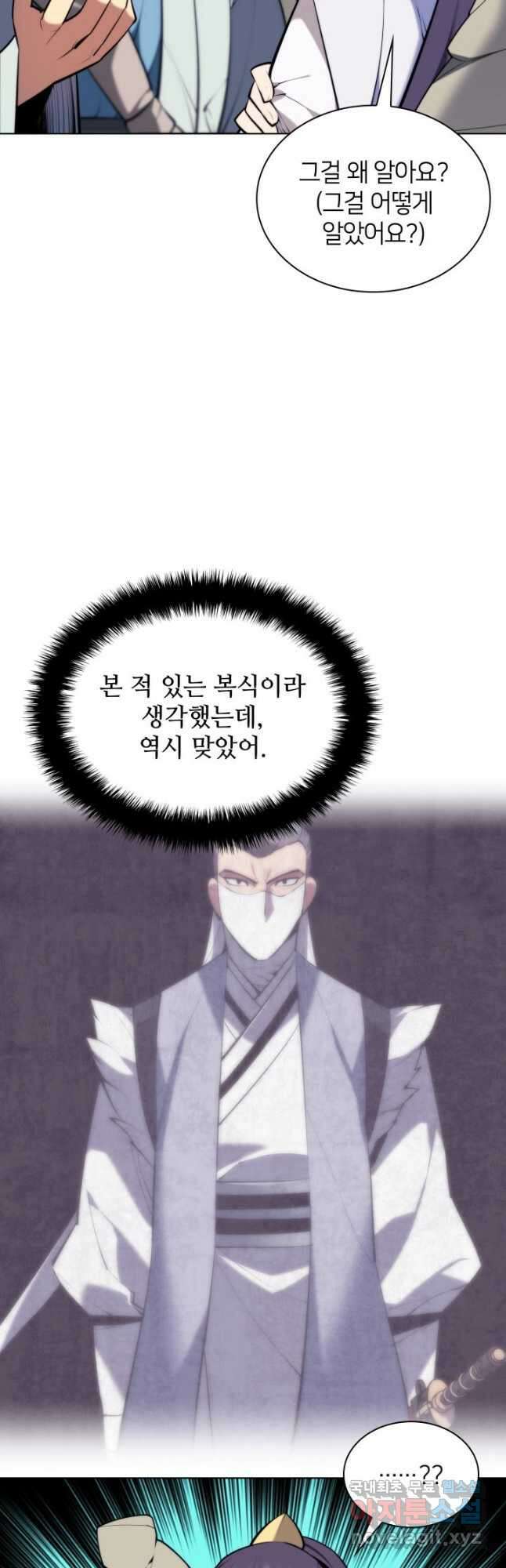 학사검전 84화 21