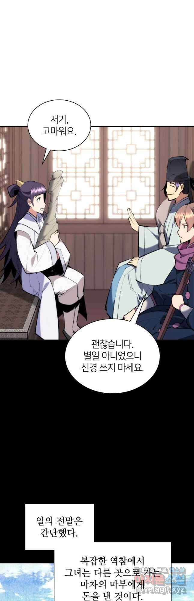 학사검전 84화 26