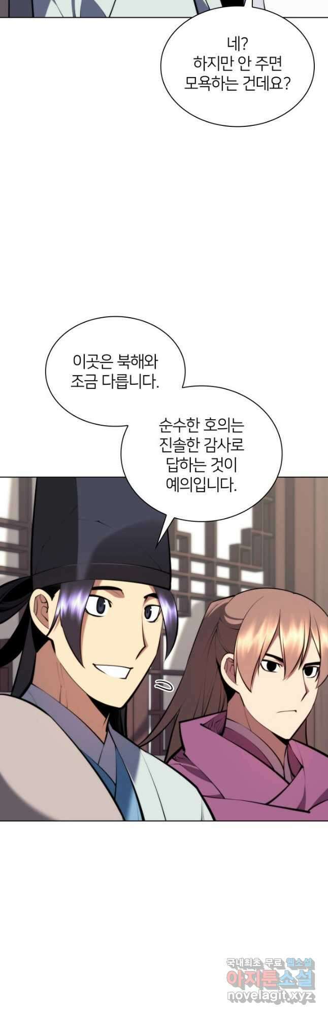 학사검전 84화 31
