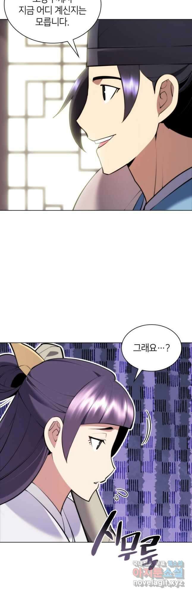 학사검전 84화 37