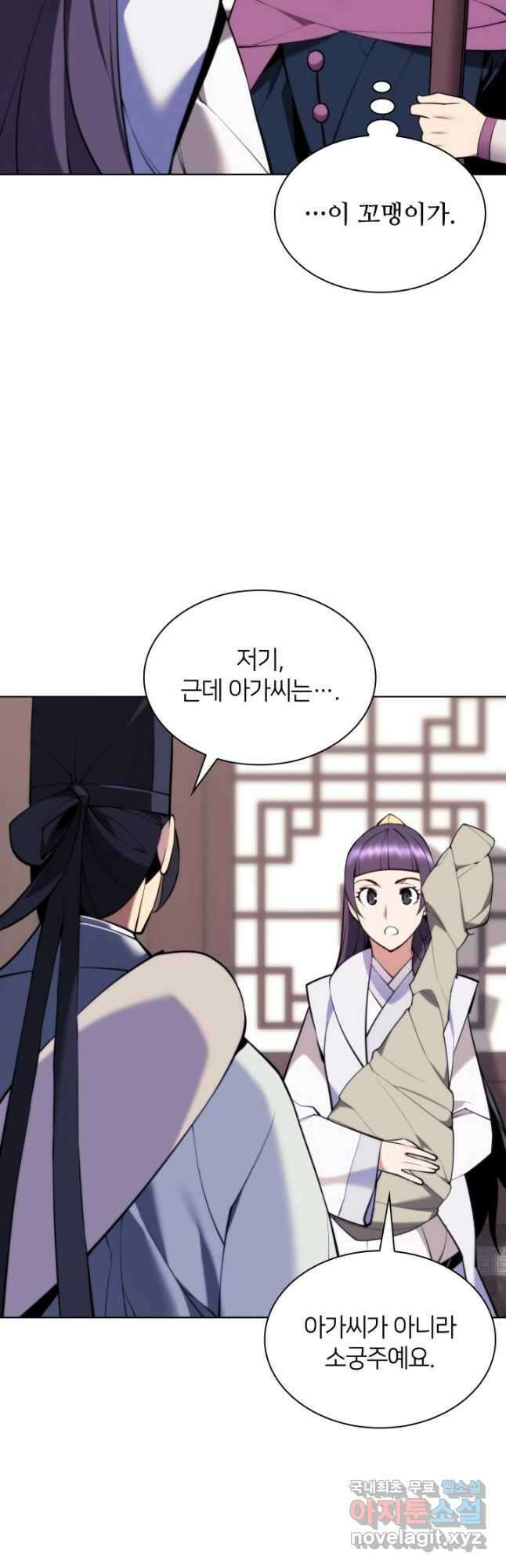 학사검전 84화 40