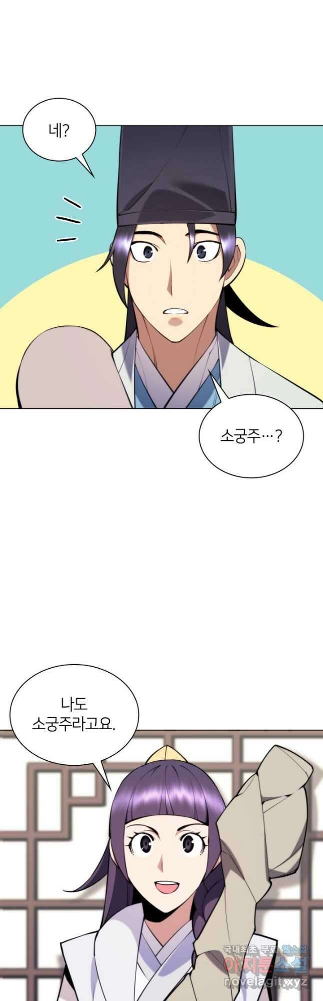 학사검전 84화 41