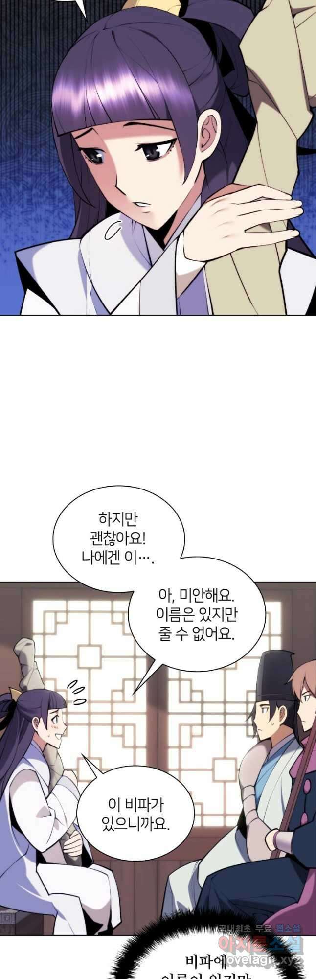 학사검전 84화 44