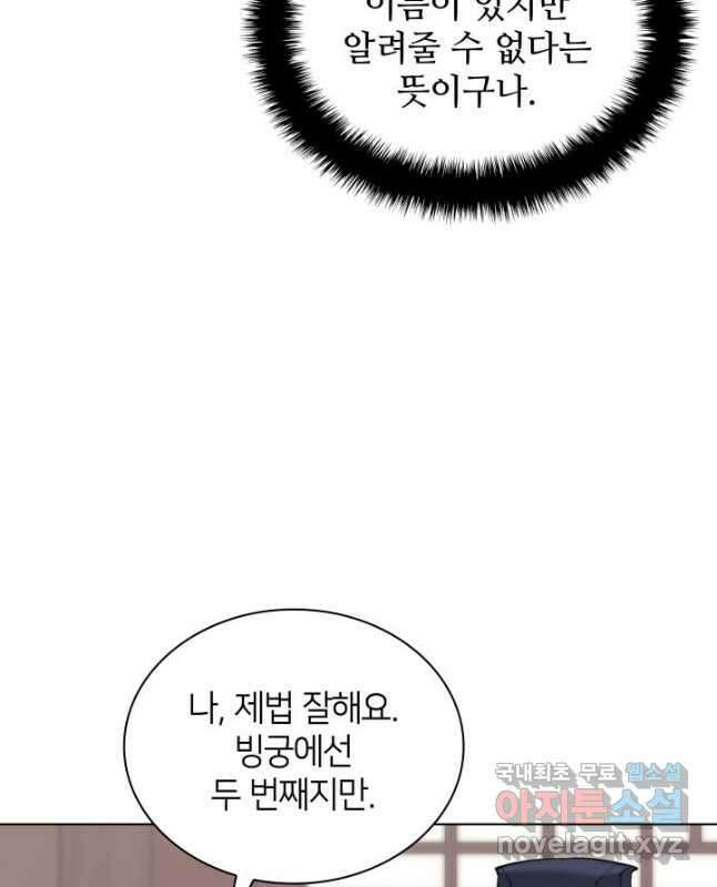 학사검전 84화 45