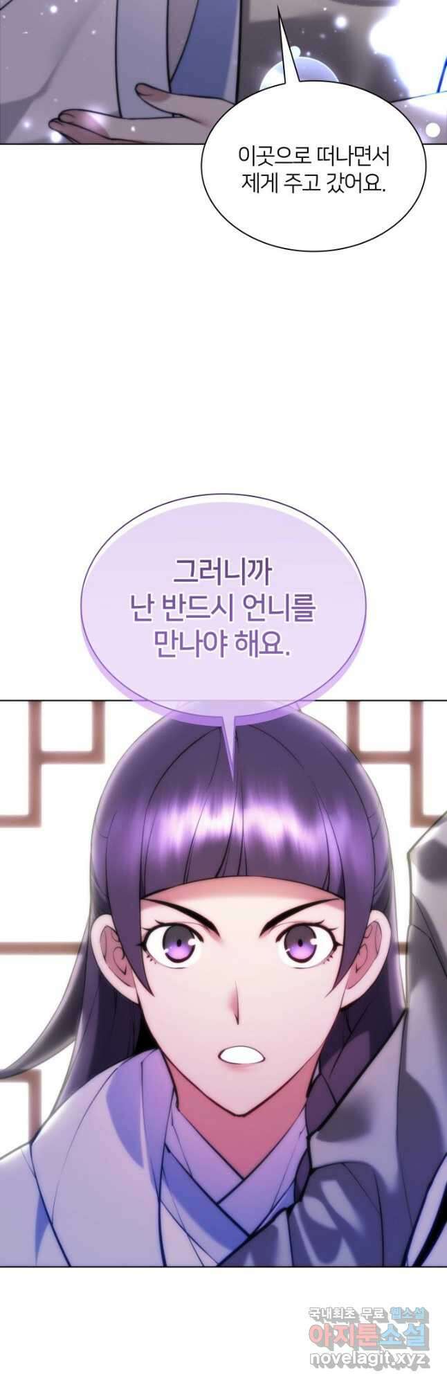 학사검전 84화 48