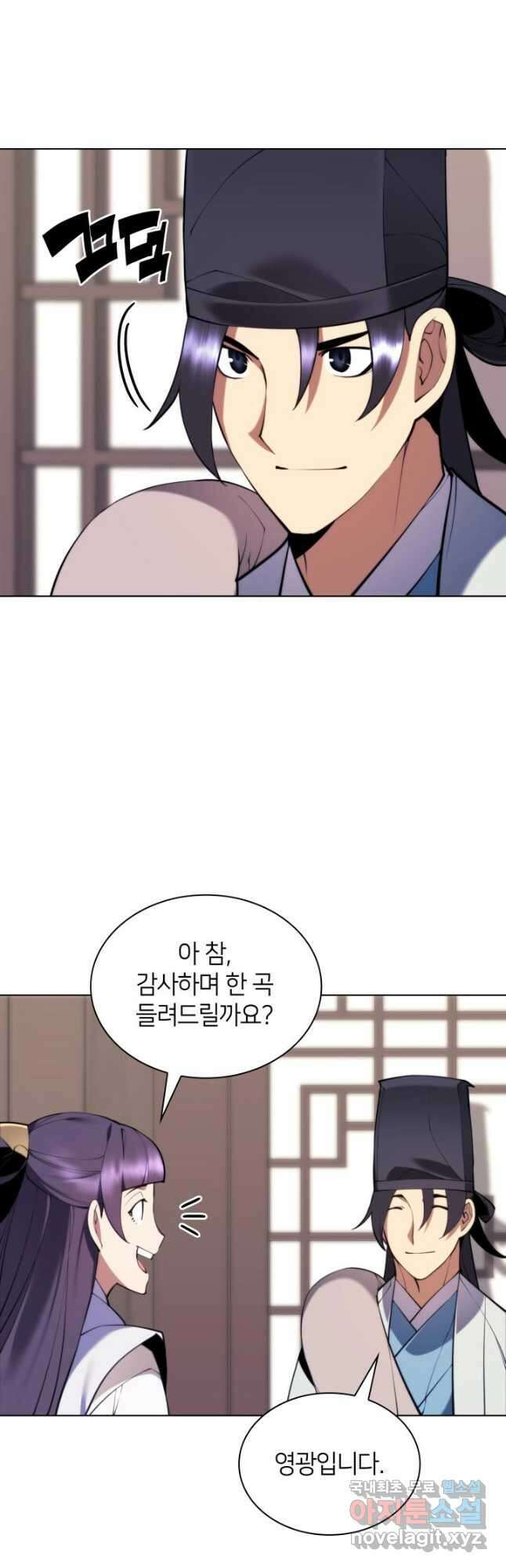 학사검전 84화 49